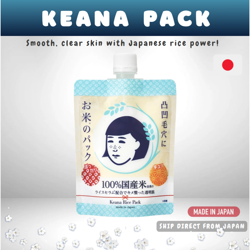 Keana Rice Pack ဂျပန်ဆန်မျက်နှာဖုံး လျော့ချချွေးပေါက် အသားအရေ နူးညံ့ကြည်လင်