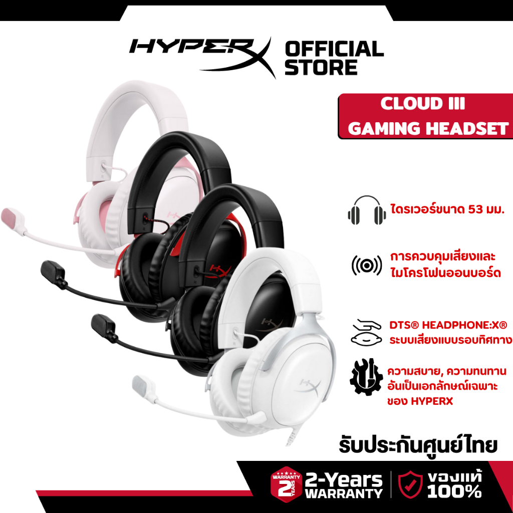 HyperX Cloud III Gaming Headset หูฟังมีสาย หูฟังเกมมิ่ง