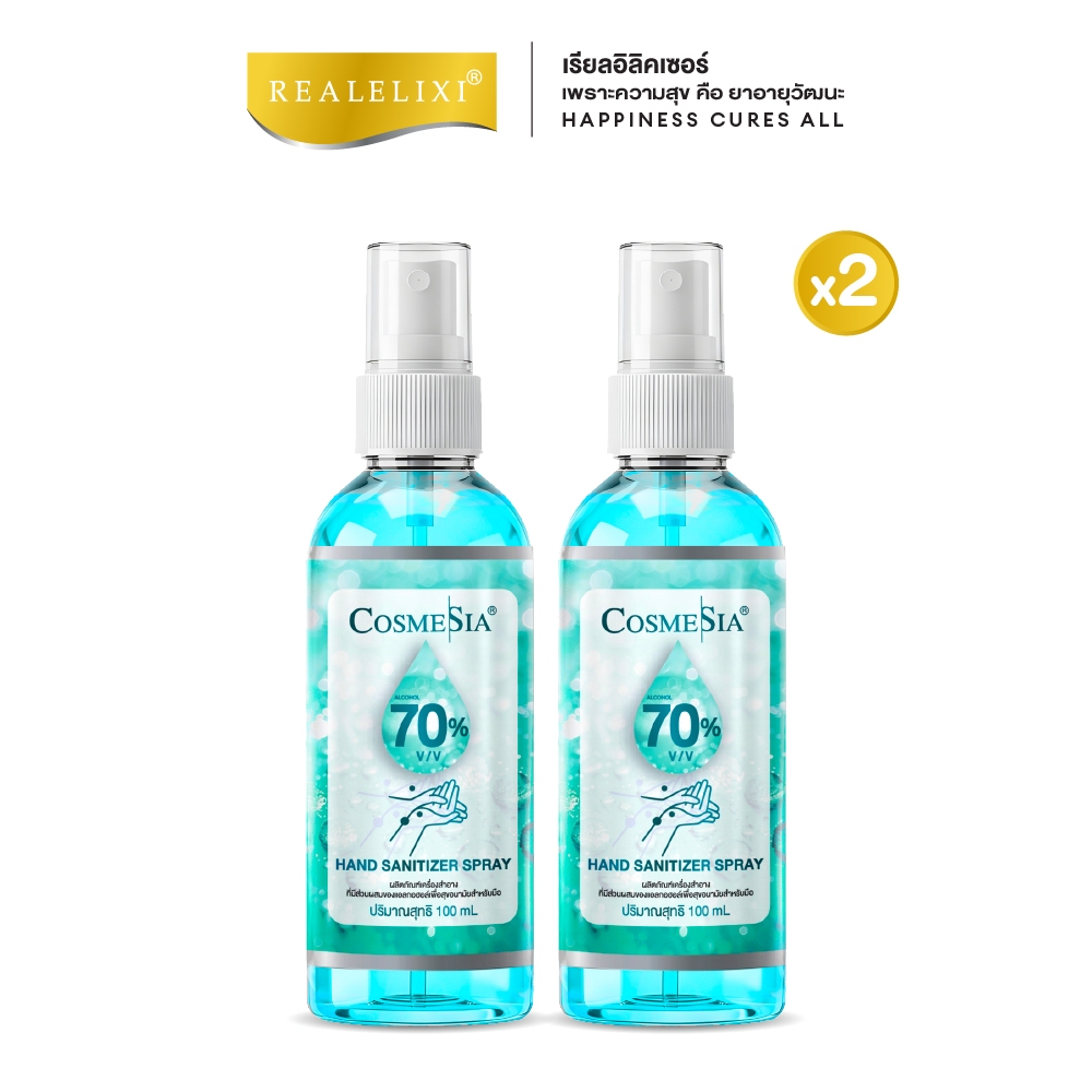 [โปร 2 ขวด] Cosmesia Alcohol Spray ขนาด 100 ml