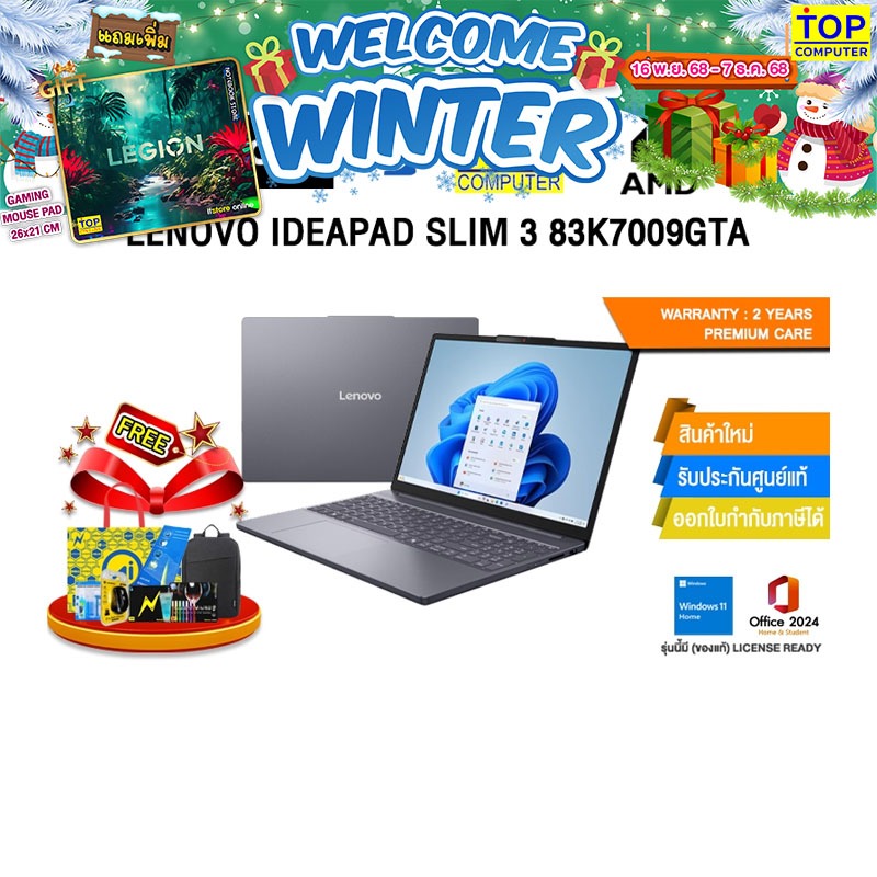 LENOVO IDEAPAD SLIM 3 83K7009GTA /Ryzen™ 7 7735HS/ประกัน 2 Years Premium Care -Idea Tablet PREM(ESS)