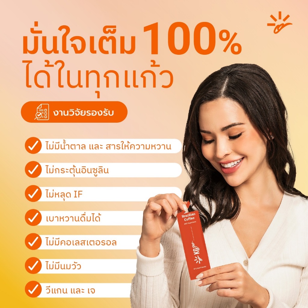 KG go เครื่องดื่ม MCT (35 ซอง) – คละรสได้ ไม่มีน้ำตาล MCT 7g | คีโต วีแกน ลดหิว ดื่มตอน IF ได้ | สูตร IF Drink ราคา ถูกที่สุด ดีลบีเคเค แกลเลอรีภาพที่ 7