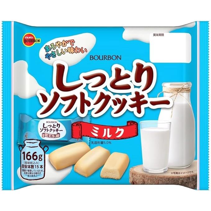 คุกกี้นม Bourbon moist soft cookie milk (ถุงใหญ่166g) คุกกี้ รสนม ที่เข้มข้นและนุ่ม บิสกิตนม คุกกี้ญ