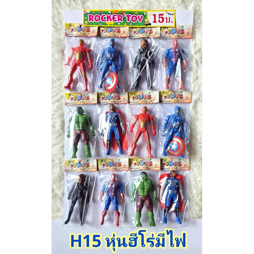 ขายยกแผง-หุ่นฮีโร่15บ