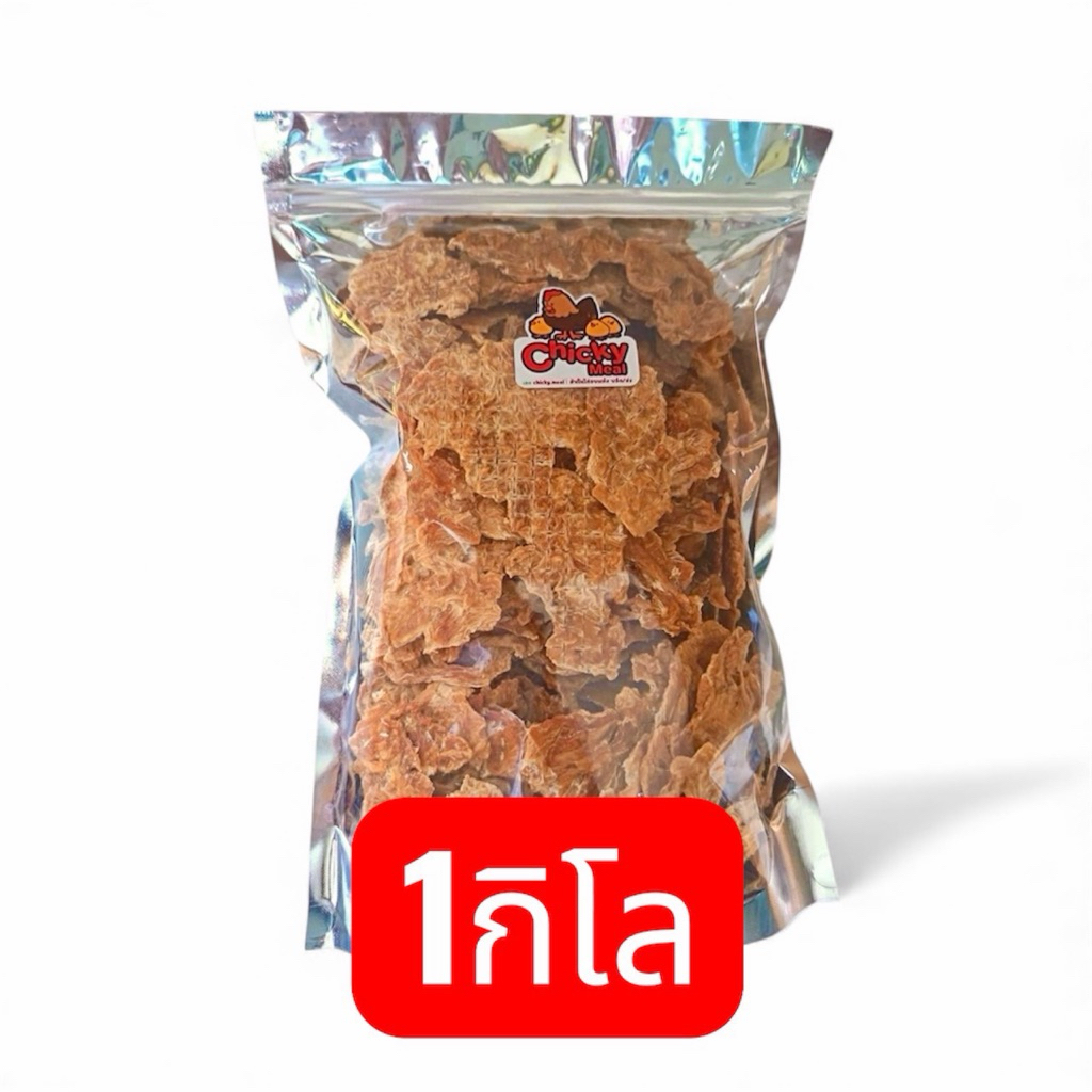 เศษสันในไก่อบแห้ง Chıcky Meal