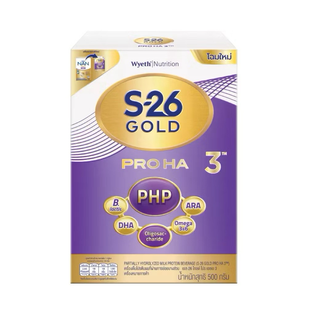 เอส-26 โกลด์ โปร เอชเอ S-26 GOLD PRO HA