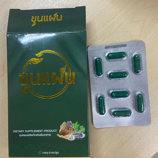 โปร 2กล่อง Khunpaen ขุนแผน ผลิตภัณฑ์เสริมอาหาร ชาย อาหารเสริม ตรา ขุน แผน 1 กล่อง บรรจุ 8แคปซูล