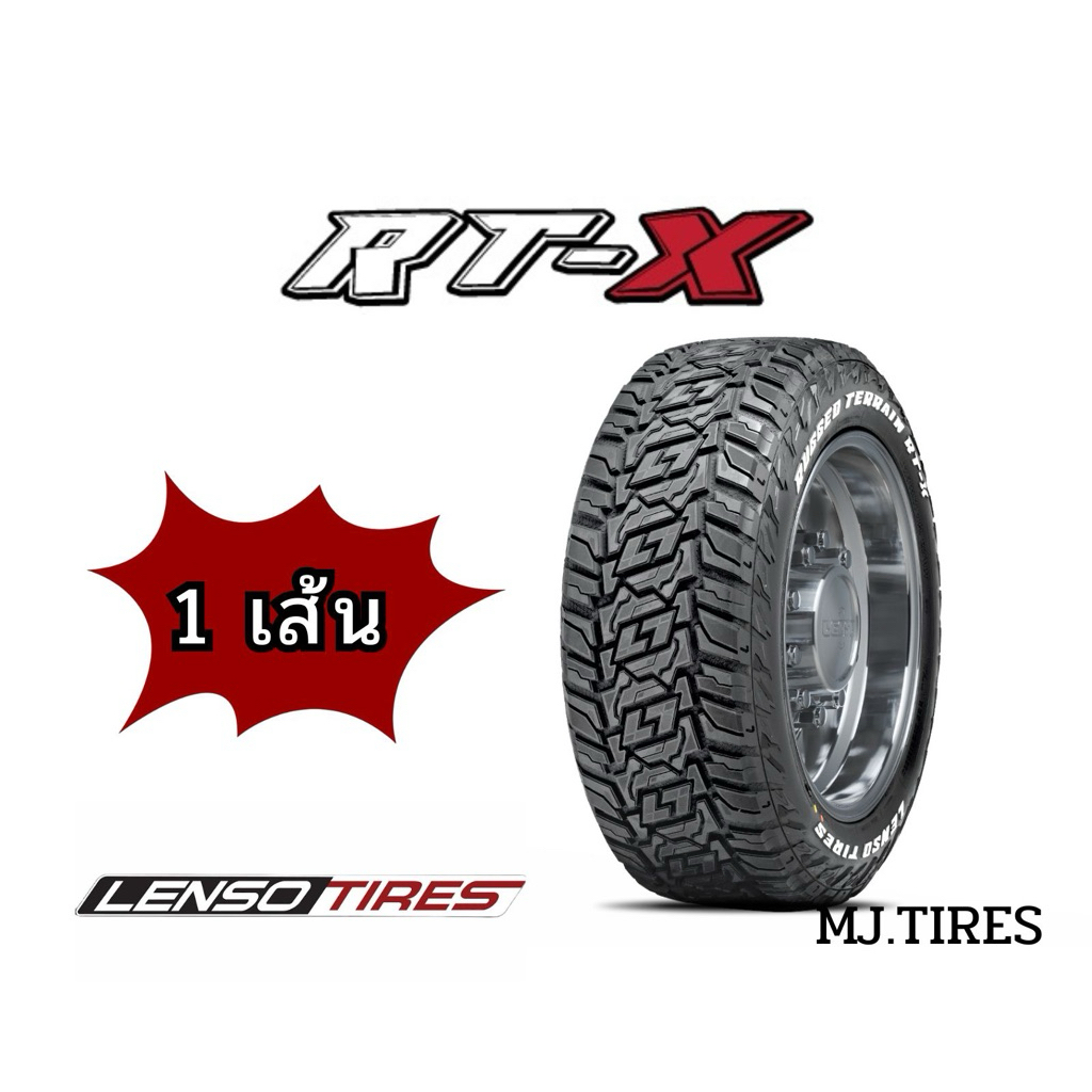 LENSO RTX ( 1เส้น ) ยางออฟโรด ยางรถยนต์ เลนโซ่ (ยางใหม่)