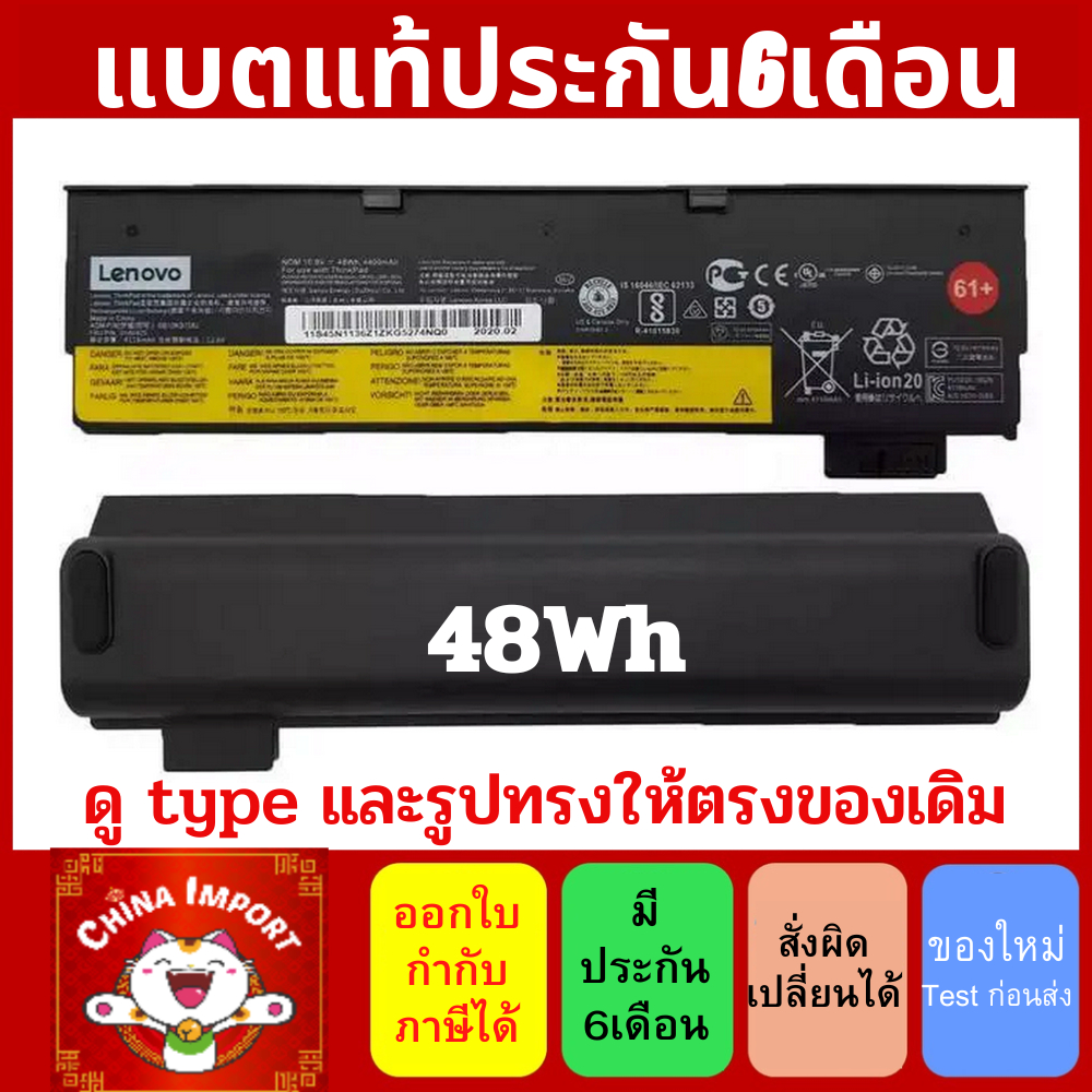Battery LENOVO THINKPAD ของแท้ใช้กับรุ่น T470 T480 T570 T580 01AV423 SB10K97584 SB10K97597