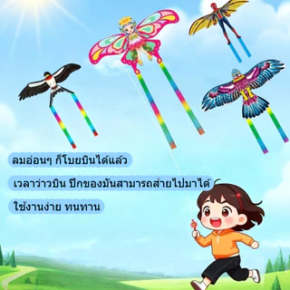 ว่าว 50ซม ว่าวลายการ์ตูน พร้อมคันเบ็ดตกปลา ว่าวนกอินทรีย์ ว่าวไล่นก ว่าวไล่ศัตรูพืช ว่าวของเล่น