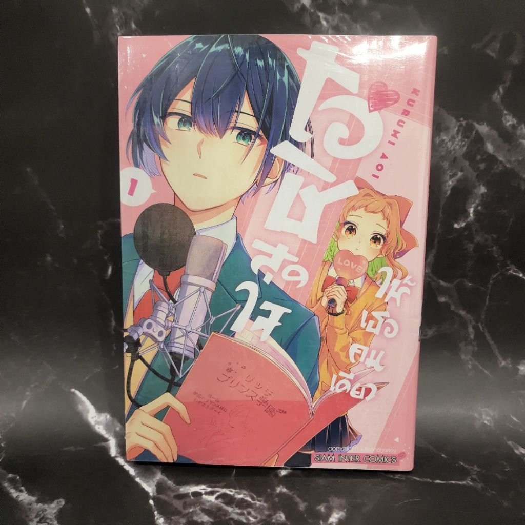 หนังสือการ์ตูนสำหรับแถม (ของใหม่)