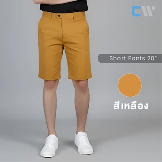 CW Chino Shorts 20" | กางเกงชิโน่ขาสั้นผ้ายืด ทรงสวย 10 สี – คล่องตัว ดูดีทุกลุค [CW-AY]