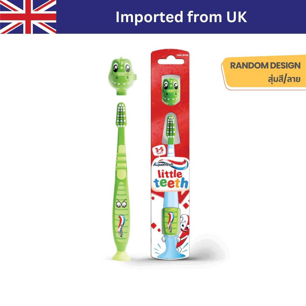 Aquafresh Little Teeth Toothbrush For Kids 3-5 Years (แปรงสีฟันสำหรับเด็กเล็กอายุ 3-5 ปี)