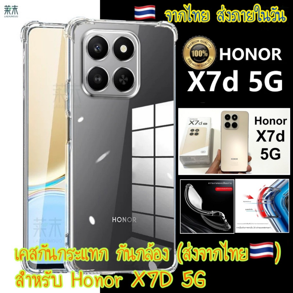 ส่งจากไทย ส่งเร็ว1-2วัน case เคสโทรศัพท์มือถือ Honor X7D TPU ใส กันมุน กันกระแทก ตรงรุ่น ใส่พอดี