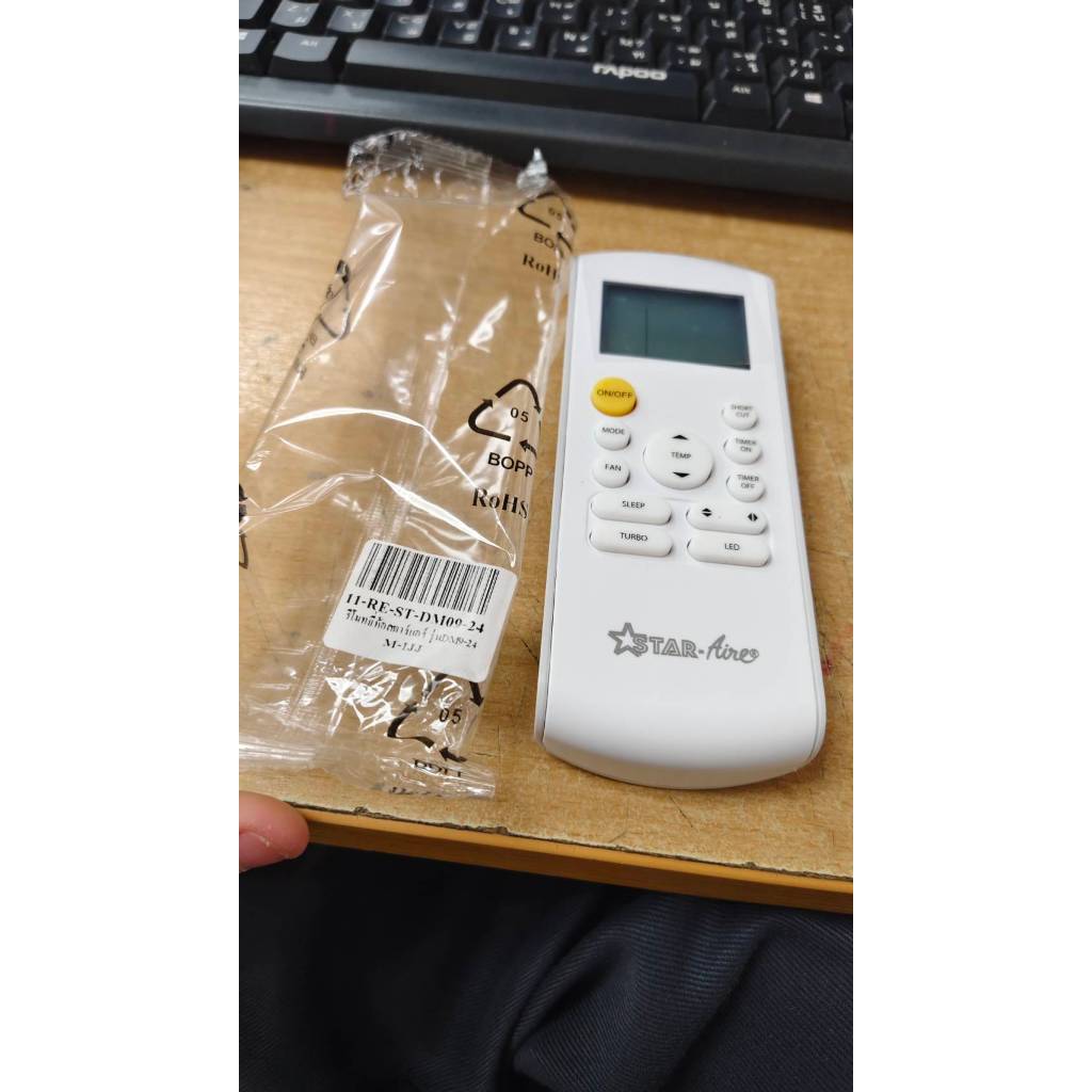 รีโมทยี่ห้อสตาร์แอร์รุ่น Dm9-24