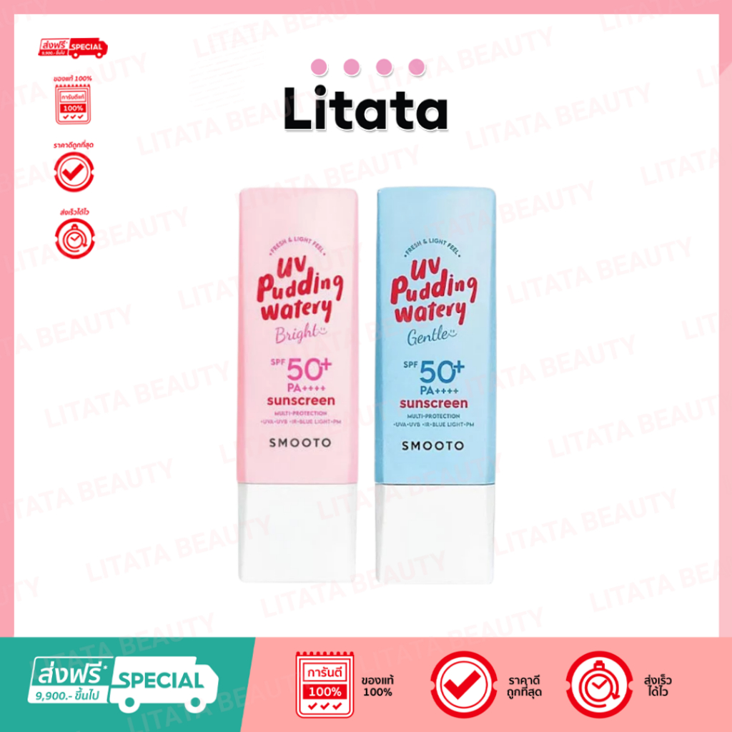 SmooTo UV Pudding Watery Sunscreen สมูทโตะ ยูวี พุดดิ้ง วอเตอร์รี่ ซันสกรีน 32g ( 2สูตร )