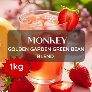 สารเมล็ดกาแฟ Monkey Golden Garden Green Bean Blend ขนาด 1000…