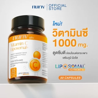 [เซตคู่] นูรีฟ วิตามิน ซี ไลโปโซมอลพลัส เสริมภูมิคุ้มกัน ผิวกระจ่างใส บำรุงสมอง 30 แคปซูล Nuriv Vitamin C Liposomal+