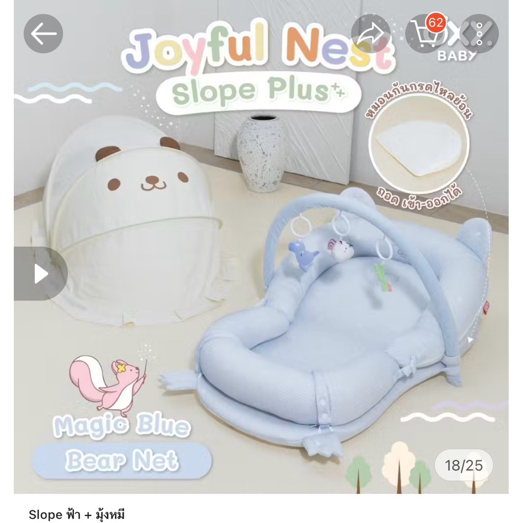 oxy baby ที่นอนรังนกหายใจผ่านได้