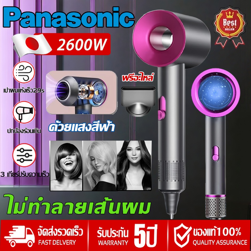 🔥จัดส่งตอนนี้🔥ไดร์เป่าผม 2600W เงียบเป็นพิเศษ อุณหภูมิ 3 ระดับ แสงน้ำเงินปกป้องผม เป่าผมแห้งเร็ว ปรับร้อนเย็น ไดเป่าผม