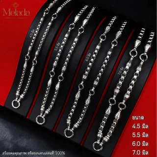 MELADAสร้อยคอสแตนเลสแท้100% สร้อยพระลายผ่าหวายแต่งหัวจรวด+ห่วงสปริงห้อยพระได้ 5 องค์ มีทั้งหมด 7 ขนาด ความยาว24-36 นิ้ว