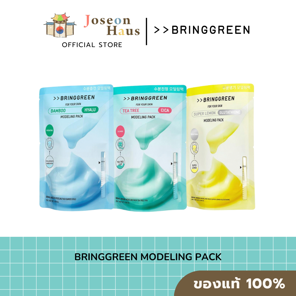 BRINGGREEN Modeling Pack ( Bamboo Hyalu / Tea Tree Cica / Super Lemon Glutathion )