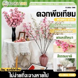 ช่อดอกซากุระประดิษฐ์ สไตล์ตะวันออก 65ซม สําหรับตกแต่งงานแต่ง…