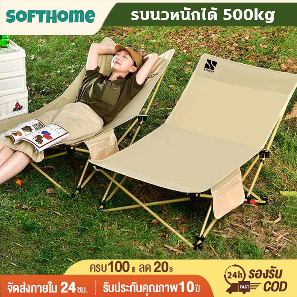พับได้ เก้าอี้สนาม การปรับเกียร์ 4 รับน้ำหนัก 300KG เก้าอี้สนามพับได้ เก้าอี้เอนนอน เก้าอี้แคมป์ปิ้ง