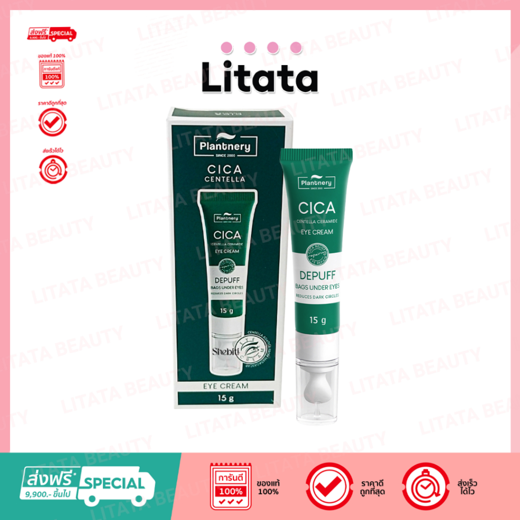 Plantnery Cica Centella Ceramide Eye Cream แพลนท์เนอรี่ ซิก้า เซนเทลล่า เซราไมด์ อาย ครีม 15 กรัม