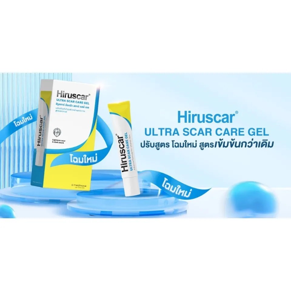 Hiruscar Ultra Scar Care Gel 5G ฮีรูสการ์ [1 กล่อง] ลบรอยสิว รอยแผลเป็น จุดด่างดำ หมองคล้ำ