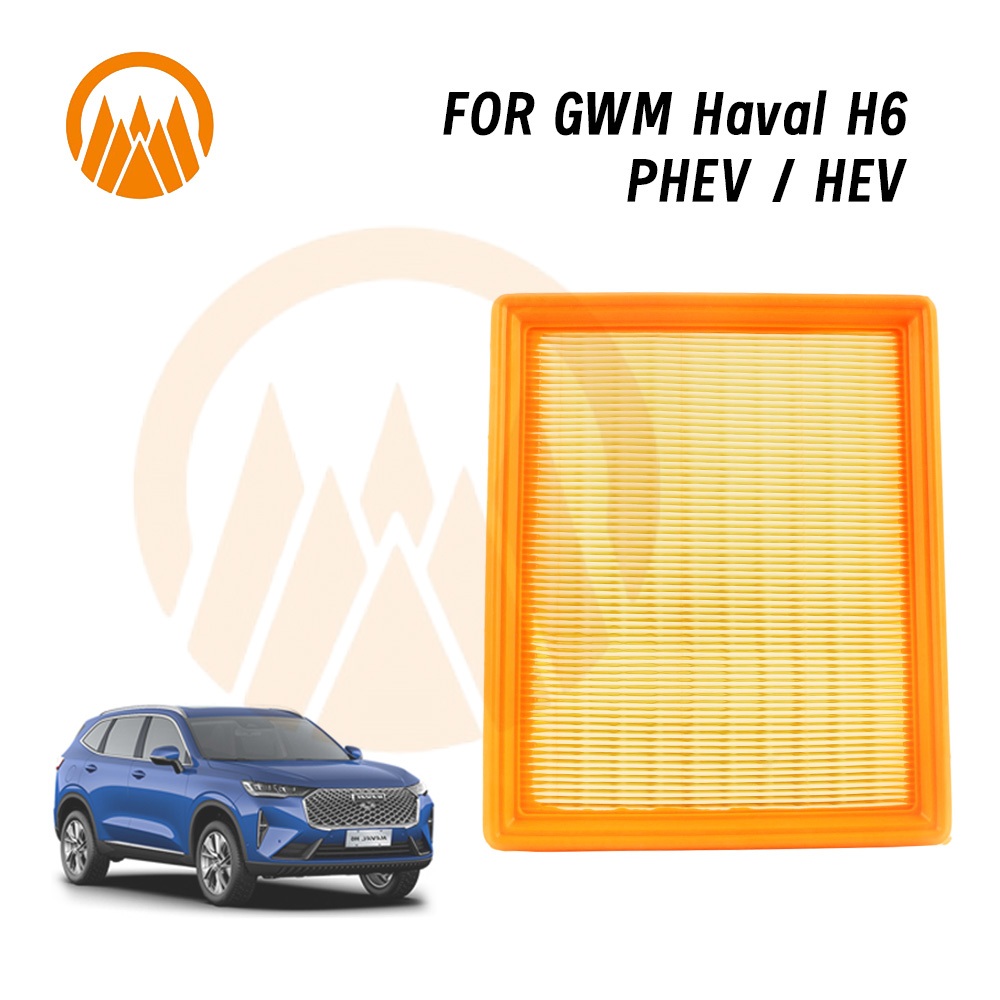 กรองอากาศ GWM HAVAL H6 PHEV HEV 1109110XKZ1DA พร้อมส่ง ติดตั้งง่าย