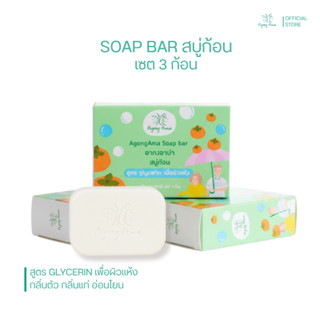 [ลด 30.- CODE : AGONGAMA] สบู่ เพื่อผู้สูงอายุ และคนผิวแห้ง …