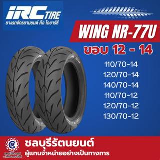ยางนอก IRC NR77U Wing ขอบ 12-14 (100/70-14 ,110/70-14 ,120/7…