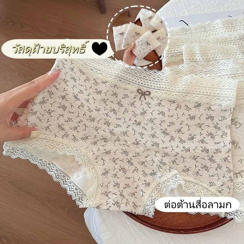 【L-2XL】กางเกงชั้นในสตรีผ้าฝ้ายแท้ นุ่มสบาย ตัดเย็บเข้ารูป ลายดอกไม้น่ารัก ป้องกันภาพลามกอนาจาร ดีไซน์ป้องกันการบีบรัดสะโ