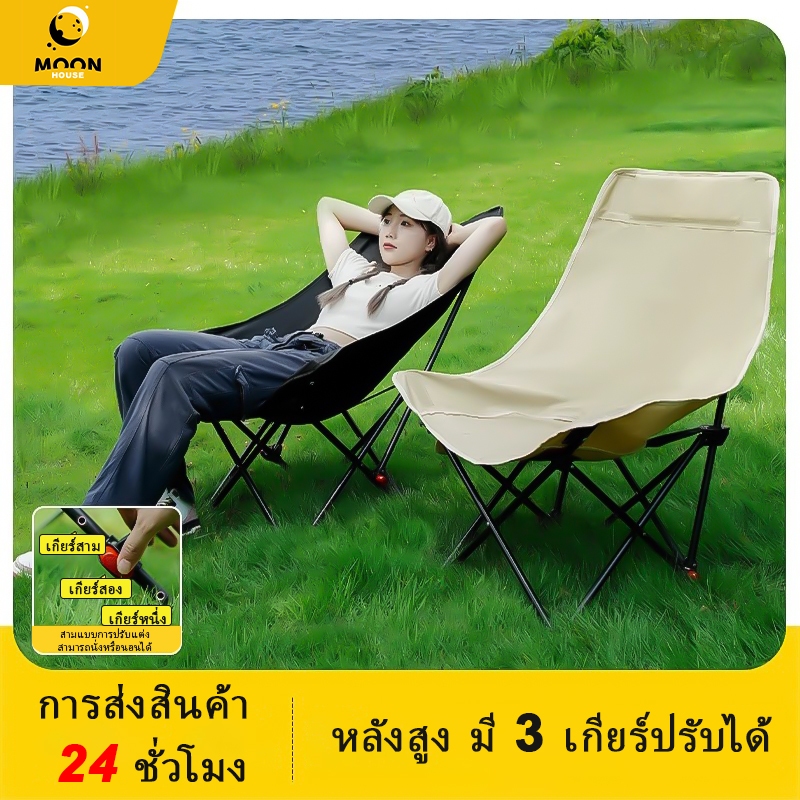เก้าอี้พับได้กลางแจ้ง เก้าอี้พระจันทร์ แบบพกพา ใช้ตกปลา ตั้งแคมป์ ปิกนิก น้ำหนักเบา รับน้ำหนักได้ดี เก้าอี้ชายหาด chair