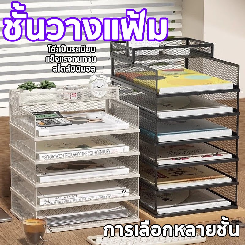 ชั้นวางเอกสาร ชั้นเอกสารA4 สแตนเลสแข็งแรง กล่องใส่เอกสาร โฟลเดอร์กล่องใส่ของ