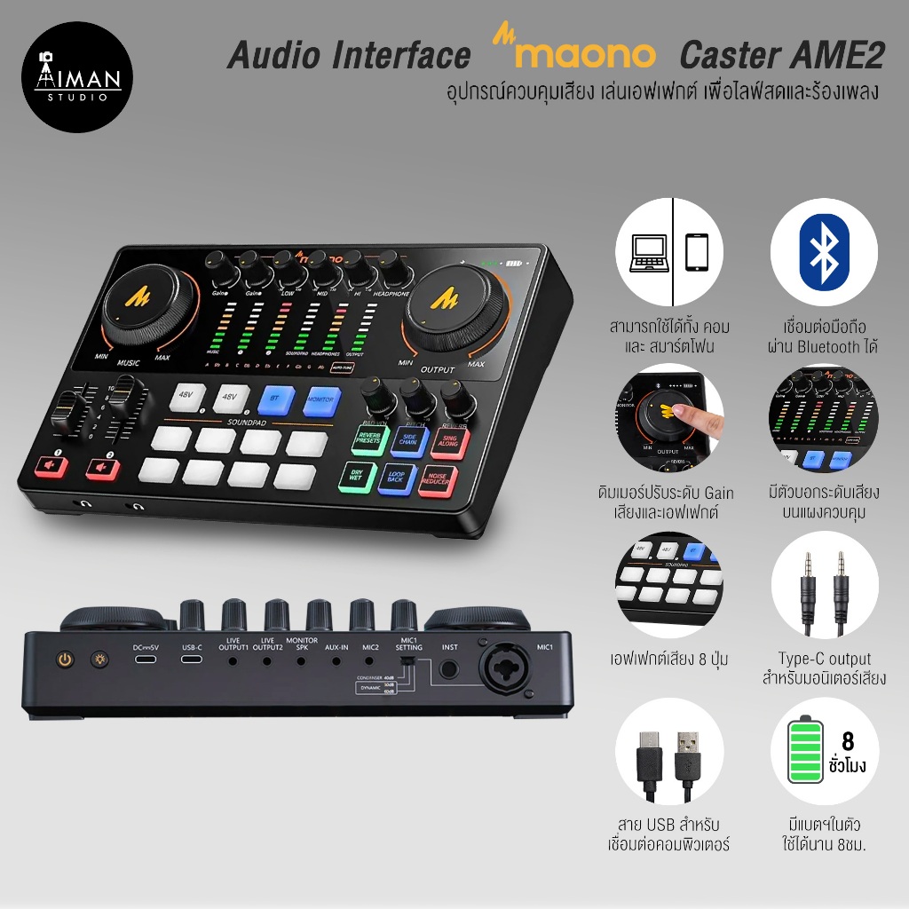 Audio Interface MAONO Caster AME2