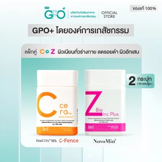 GPO PLUS แพ็คคู่ C Cera Plus + Bio Zinc ✨ผิวใสไร้สิว✨ ลดรอยสิว คุมมัน บูสต์ผิวเนียนทั่วร่าง