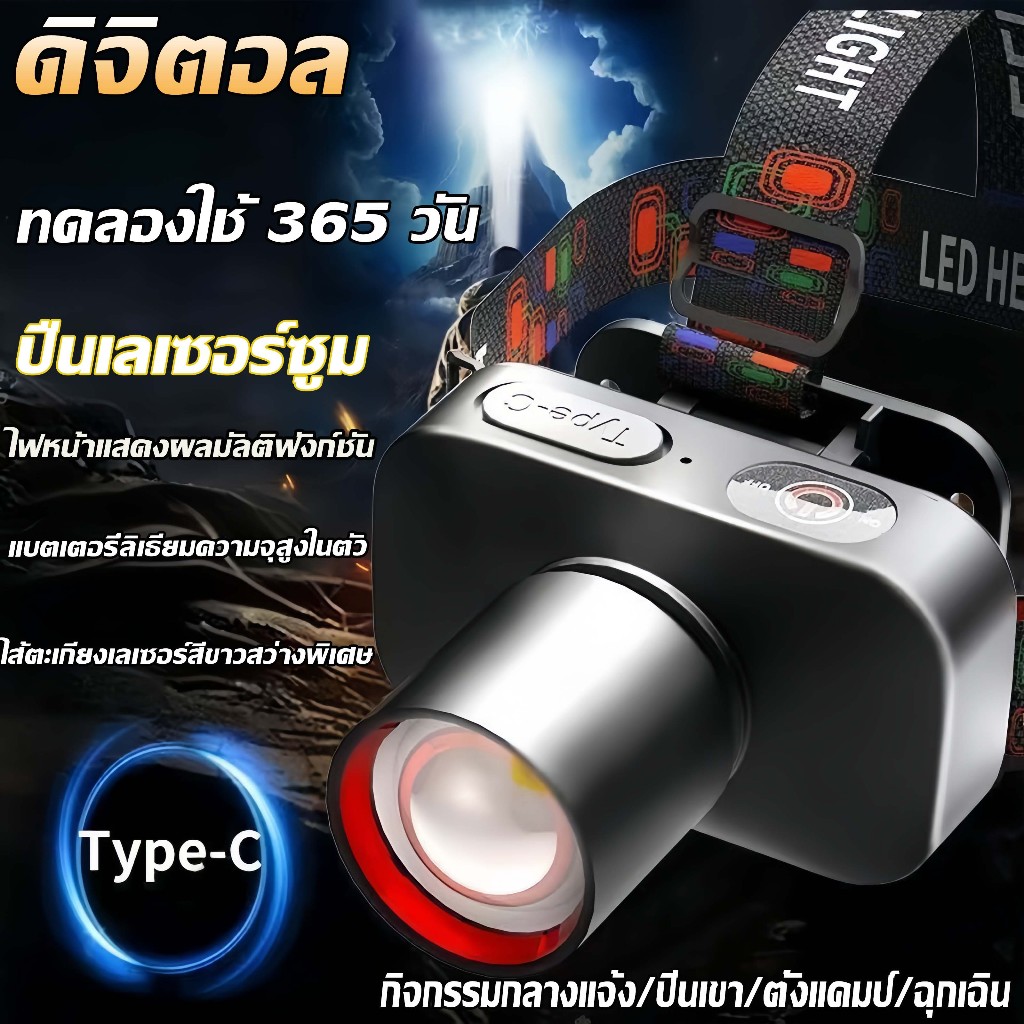 ไฟฉายคาดหัว แบตเตอรี่เยอะ ใช้งานได้ยาวนาน ไฟฉายเดินป่า ตั้งแคมป์ กันน้ำลุยฝนคาดหัว ส่องสว่างทางไกล หรี่แสงไฟได้ แสงสีขาว