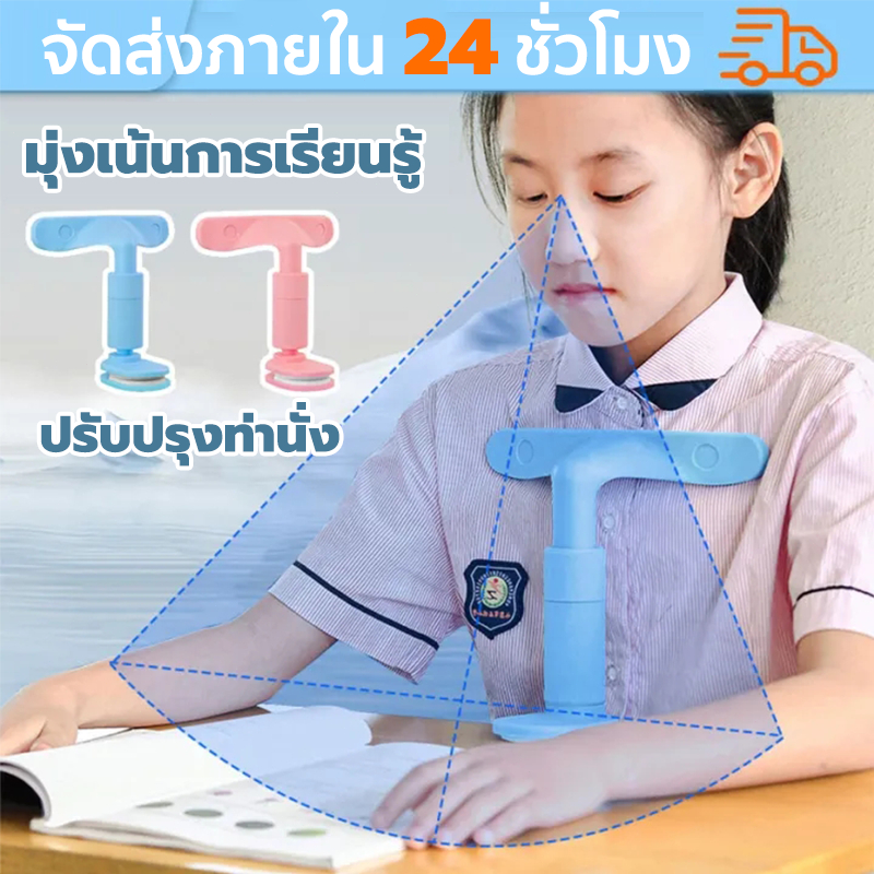 COD เด็กนั่งแก้ไขท่าทาง เด็กวิสัยทัศน์อุปกรณ์ป้องกัน อุปสรรคหลังค่อม หลังตรง เครื่องแก้ไขท่านั่งสำหรับเด็กชั้นประถมศึกษา