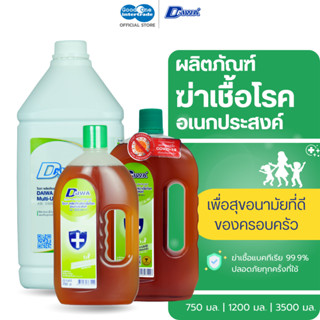 DAIWA ไดวา น้ำยาฆ่าเชื้อโรคอเนกประสงค์ 750-1200-3500 มล. ทำค…