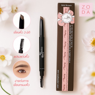 เขียนคิ้วคิ้วสามมิติ โซดา คัลเลอร์ ZODA Color Drawing Eyebro…