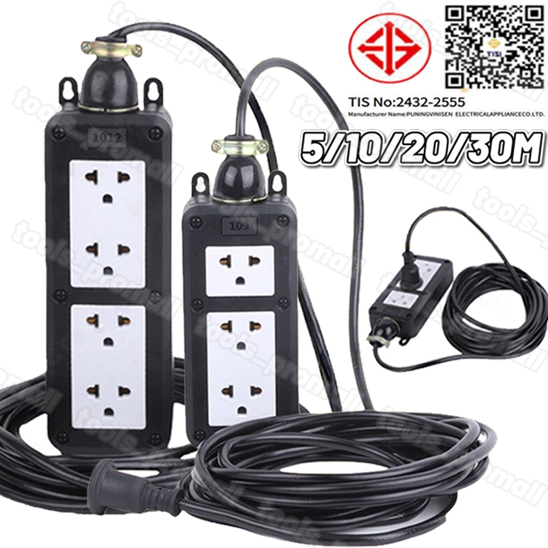ชุด ปลั๊กไฟสนาม ปลั๊กพ่วง บล็อกยาง พร้อม สายไฟ VCT 2x2.5 sqmm เต้ารับมีกราวด์ 3/4 ที่ กันกระแทก ยืดหยุ่น สาย 5/10/20/30M