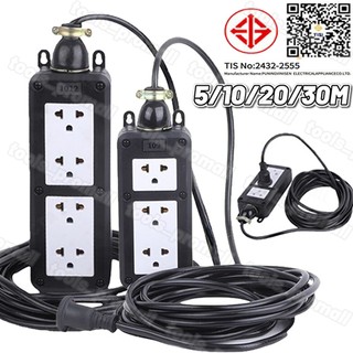 ชุด ปลั๊กไฟสนาม ปลั๊กพ่วง บล็อกยาง พร้อม สายไฟ VCT 2x2.5 sqmm เต้ารับมีกราวด์ 3/4 ที่ กันกระแทก ยืดหยุ่น สาย 5/10/20/30M