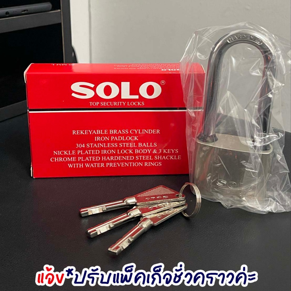 SOLO NO.5504 กุญแจเหล็ก ไส้ทองเหลือง โซโล ขนาด 40mm 50mm คอสั้น คอยาว พร้อมดอกกุญแจ แม่กุญแจ กุญแจ รูปที่ 8