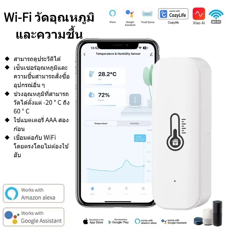 Cozylife WiFi เซ็นเซอร์อุณหภูมิความชื้นในร่มเซ็นเซอร์แบตเตอรี่การตรวจสอบการประยุกต์ใช้ Alexa Google Home Voice