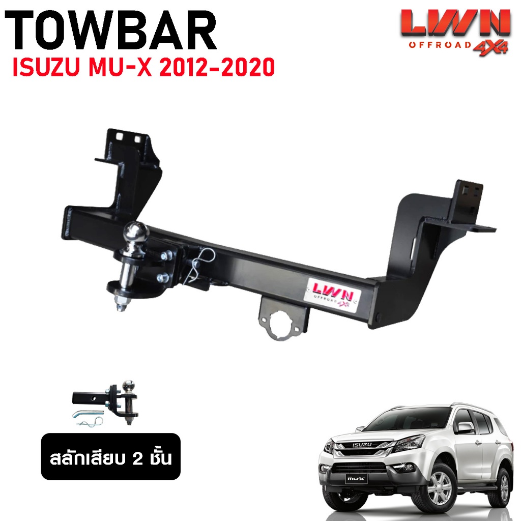 LWN4x4 ชุดลากเรือ Isuzu MU-X 2012-2019  สลักเสียบ2ชั้น กันชนท้ายลากพ่วง Towbar รุ่น TB-001
