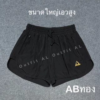 กางเกงวิ่ง2ชั้น ขนาดใหญ่เอวสูงของผู้หญิง RG03