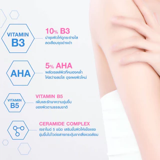 MizuMi B3 AHA Intense White Body Booster มิซึมิ บีทรี เอเอชเอ อินเทนส์ ไวท์ บอดี้ บูสเตอร์ 250 กรัม