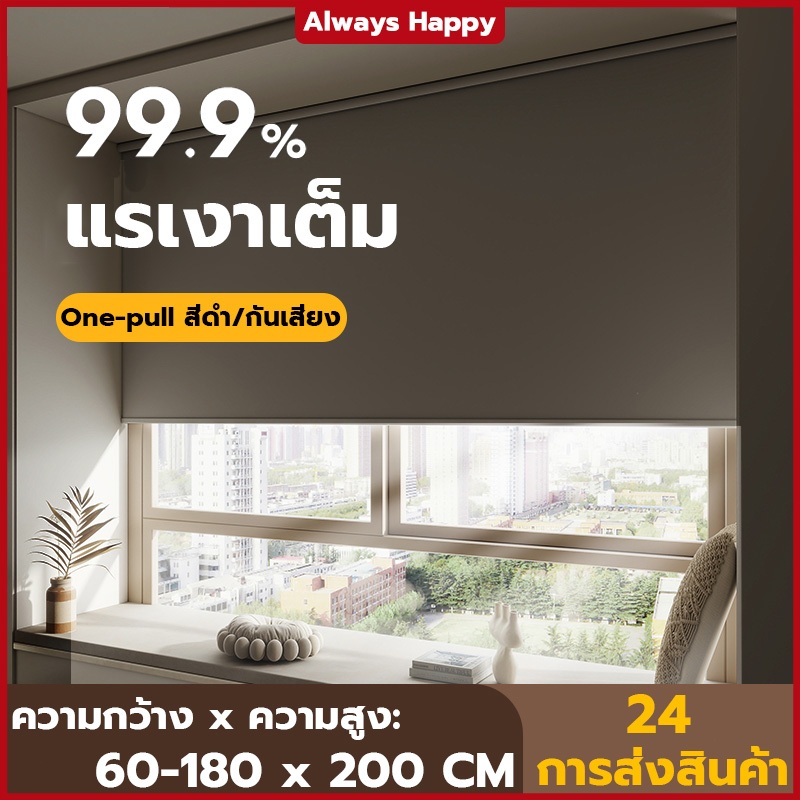 ມ່ານມ້ວນກັນແສງ ມ່ານປະຕູທຶບແສງ ບັງແດດ 99% ຂຶ້ນ-ລົງໄດ້ອິດສະລະ ກັນນ້ຳ/ກັນນ້ຳມັນ