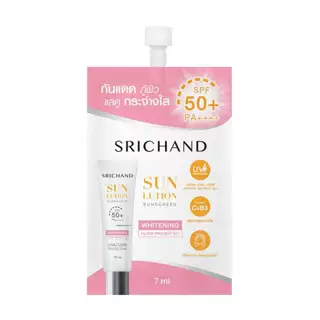 [ซอง] SRICHAND Sunlution Sunscreen กันแดด ศรีจันทร์ ซันลูชั่น ซันสกรีน 7 มล.